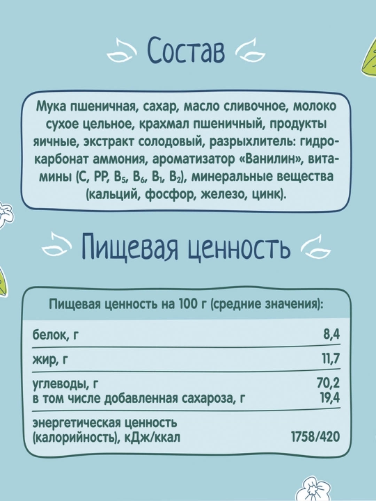 Печенье мультизлаковое ФрутоНяня с яблоком и персиком 50 г 8 шт