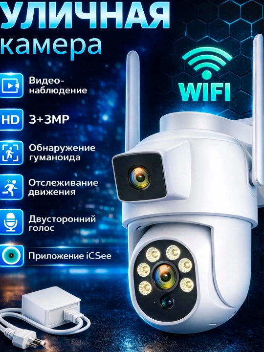 Aqlli Wi-Fi kuzatuv kamerasi E27B smart kamera V380 Pro - 