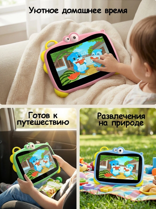 Обучающий планшет нового поколения7.0-дюймовый экран4+64 ГБ памятиAndroid 13