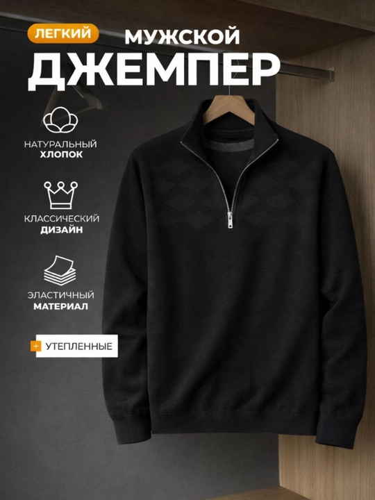 Джемпер мужской с полумолнией oversize, свитер теплый на застежке, оверсайз лонгслив - 