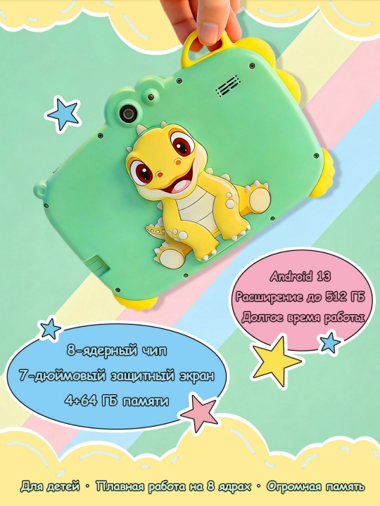 Yangi avlod o‘quv planshet 7.0 dyuymli katta ekran｜4+64 GB xotira｜Android 13 tizimi