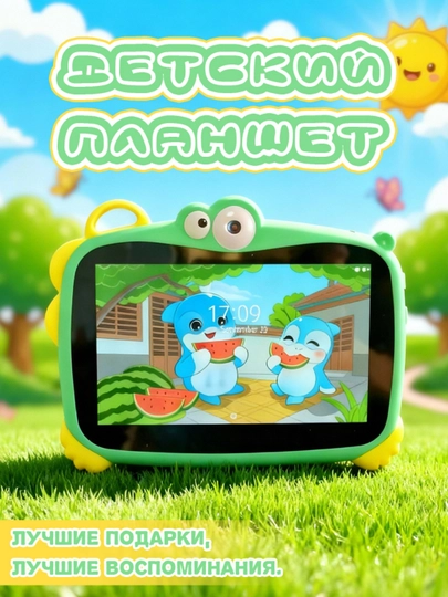 Yangi avlod o‘quv planshet 7.0 dyuymli katta ekran｜4+64 GB xotira｜Android 13 tizimi