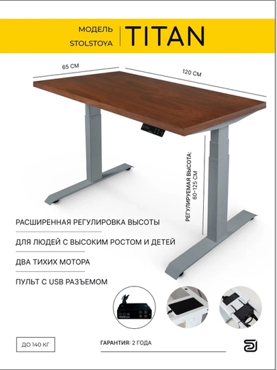 StolStoya Стол компьютерный с электроприводом ТИТАН 120*65 SE370SAO12065 — СТОЛМАГ-SE370SAO12065-СЕРЫЙ