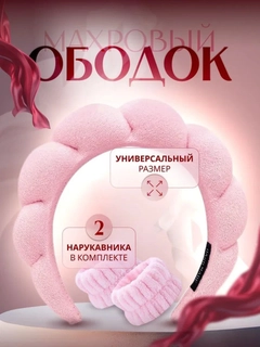 Розовый
