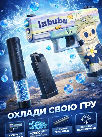 Детский игрушечный автомат/пистолет (мягкие пули, гелевые шарики, свет и звук) — FIVEPL-AVTOMAT-АЛЫЙ