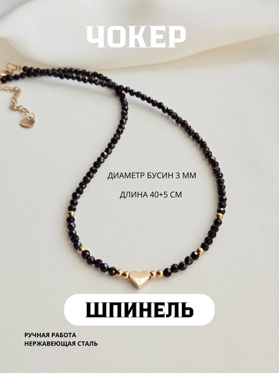 Гранат, розовый кварц, лабрадорит, агат, жемчуг, апатит, агат и тигровый глаз — чокер — FIANIT1-ЧКР555-ЧЕРН