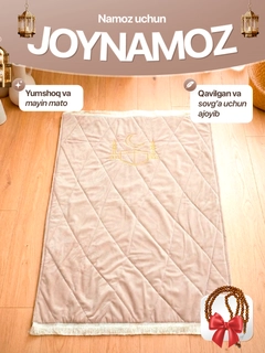 Молочный