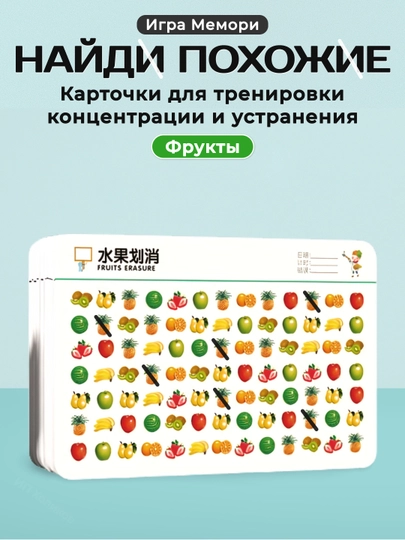 Найди одинаковые картинки, игра Мемори, настольные игры для детей, развивающие игрушки — AQLVOYS-ERASURE1GAME-ЗЕЛЕН