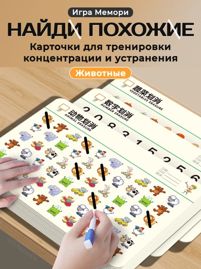 Найди одинаковые картинки, игра Мемори, настольные игры для детей, развивающие игрушки — AQLVOYS-ERASURE1GAME-ОРАНЖ