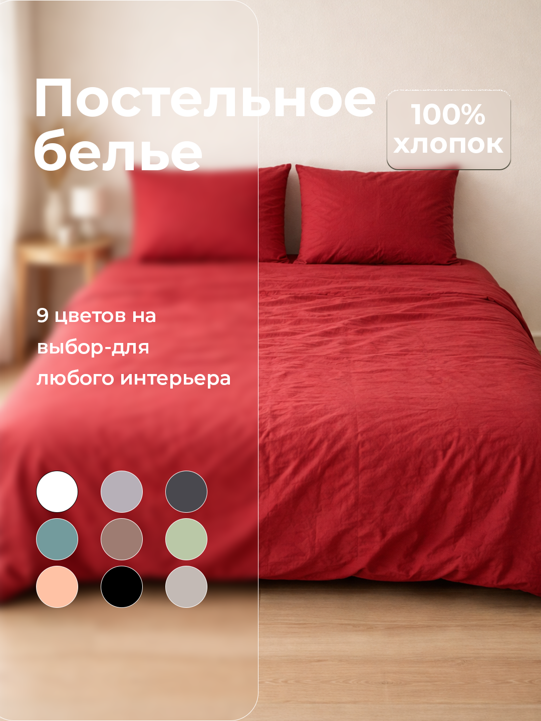Багровый
