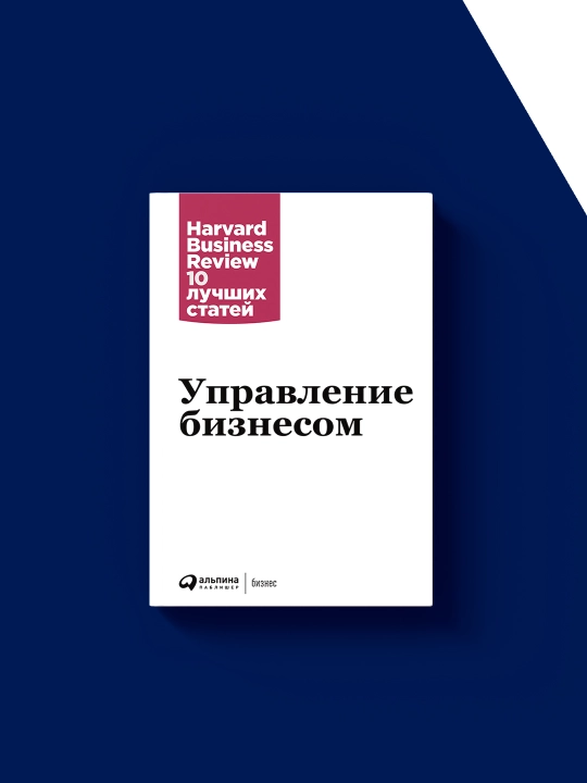 "Biznesni boshqarish" kitobi chetel adabiyoti, muallif Piter Druker, Daniel Goleman Tomonidan