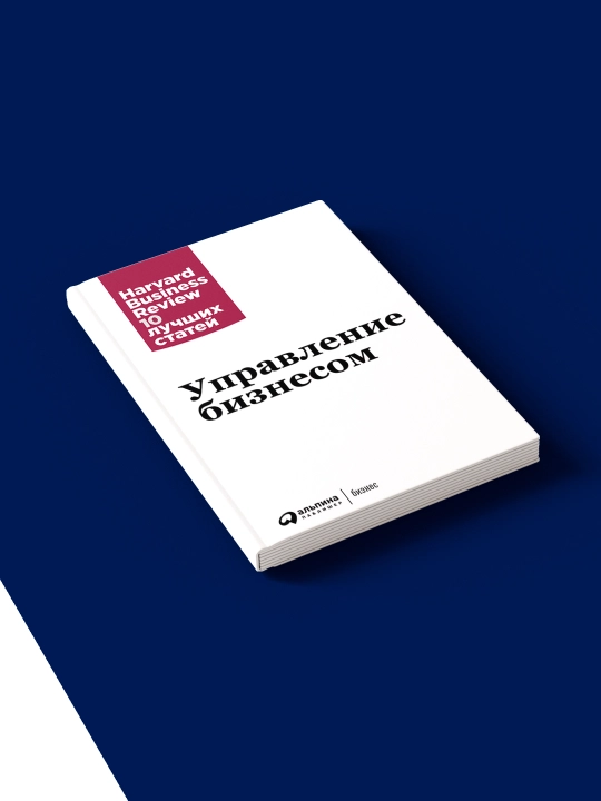 "Biznesni boshqarish" kitobi chetel adabiyoti, muallif Piter Druker, Daniel Goleman Tomonidan