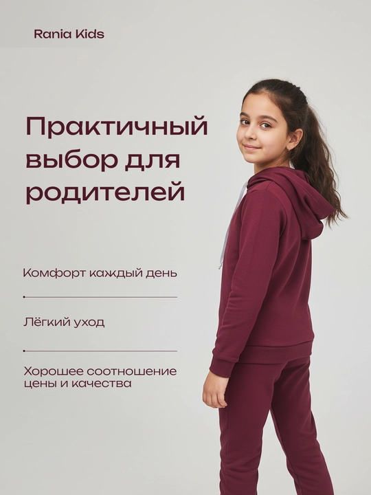 Rania Kids bolalar sport kiyimi, o‘g‘il va qizlar uchun, paxta 70%, 3-12 yosh
