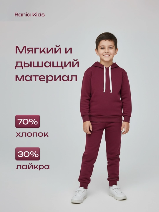 Rania Kids bolalar sport kiyimi, o‘g‘il va qizlar uchun, paxta 70%, 3-12 yosh
