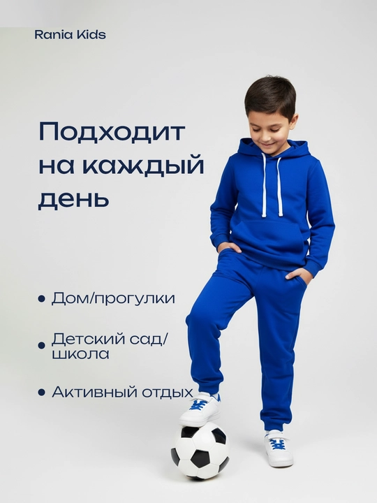 Rania Kids bolalar sport kiyimi, o‘g‘il va qizlar uchun, paxta 70%, 3-12 yosh