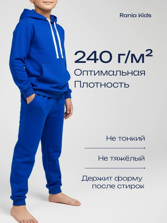 Rania Kids bolalar sport kiyimi, o‘g‘il va qizlar uchun, paxta 70%, 3-12 yosh