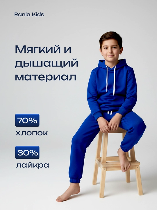 Rania Kids bolalar sport kiyimi, o‘g‘il va qizlar uchun, paxta 70%, 3-12 yosh