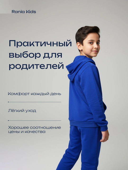 Rania Kids bolalar sport kiyimi, o‘g‘il va qizlar uchun, paxta 70%, 3-12 yosh