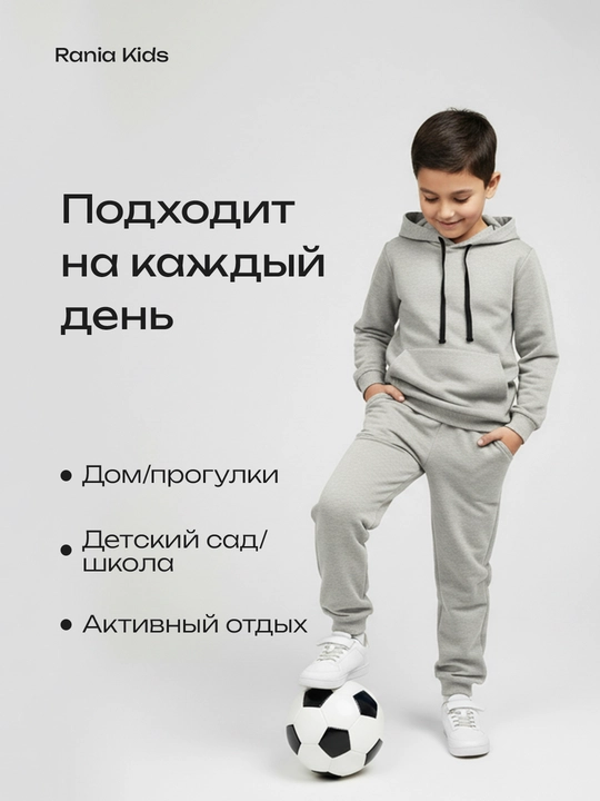 Rania Kids bolalar sport kiyimi, o‘g‘il va qizlar uchun, paxta 70%, 3-12 yosh