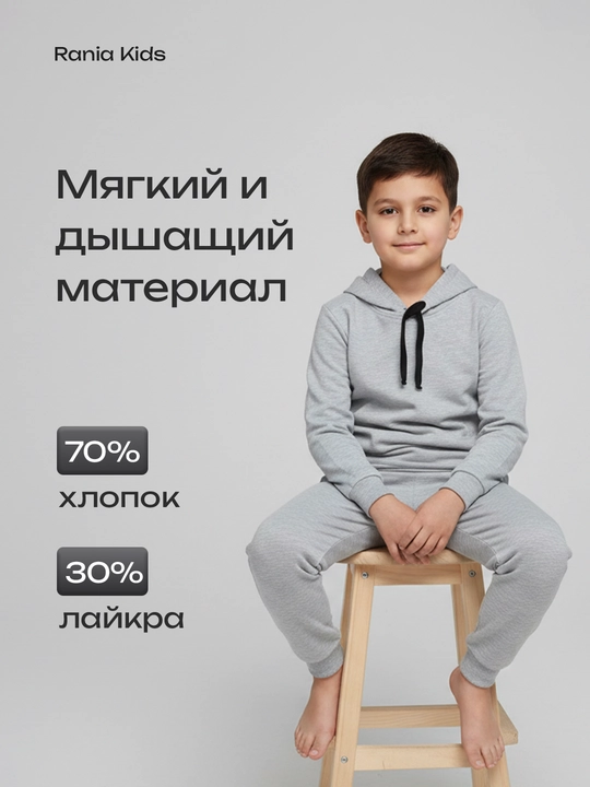Rania Kids bolalar sport kiyimi, o‘g‘il va qizlar uchun, paxta 70%, 3-12 yosh