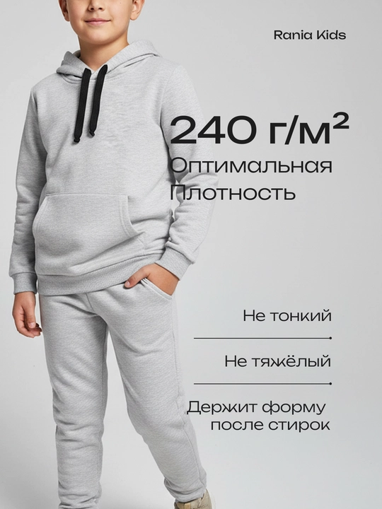 Rania Kids bolalar sport kiyimi, o‘g‘il va qizlar uchun, paxta 70%, 3-12 yosh