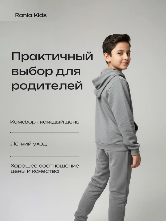 Rania Kids bolalar sport kiyimi, o‘g‘il va qizlar uchun, paxta 70%, 3-12 yosh