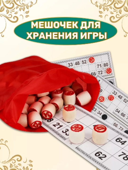 Настольная игра "Русское лото" в жестяной коробке