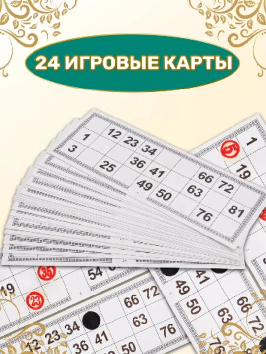 Настольная игра "Русское лото" в жестяной коробке