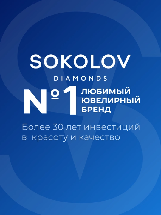 Кольцо из серебра 925 с топазами и фианитами, SOKOLOV 94-310-02061-1
