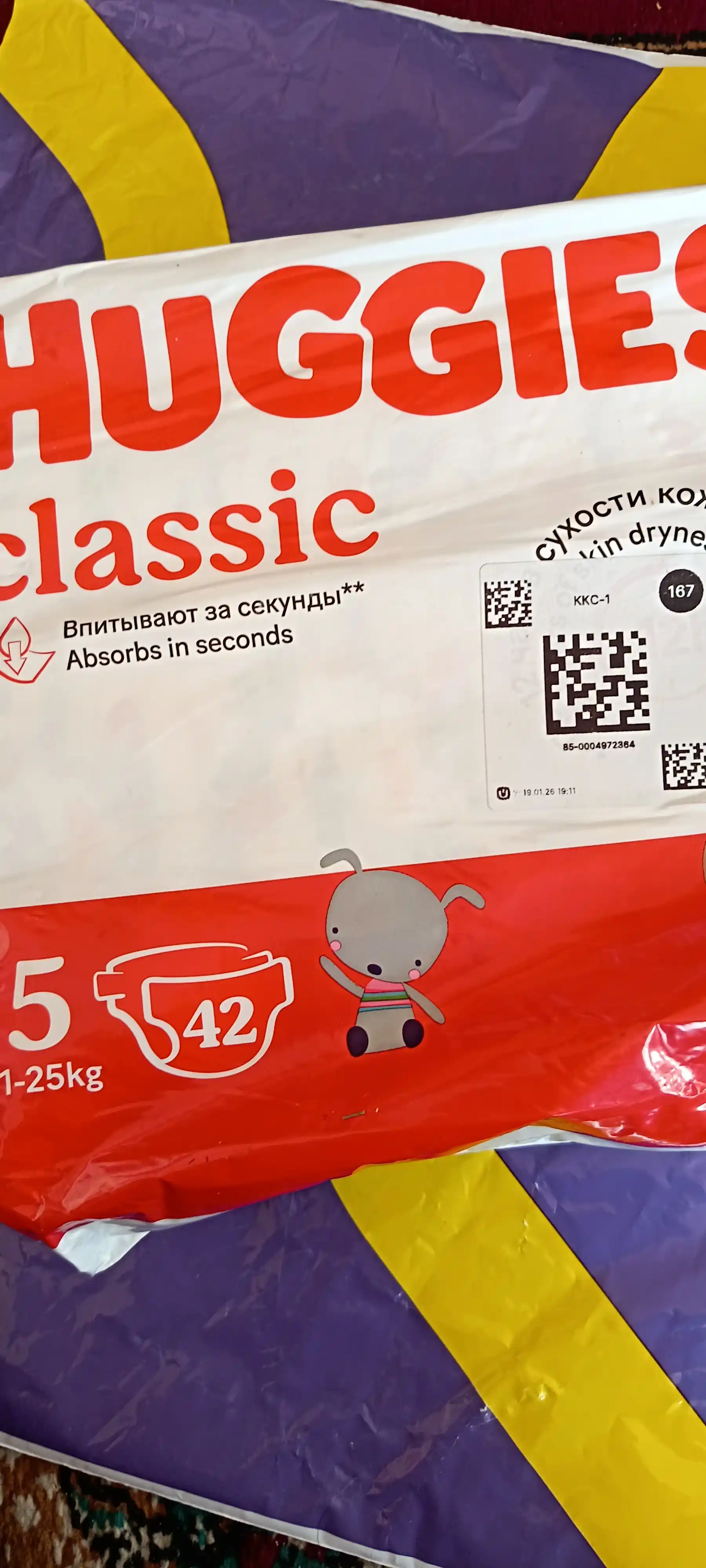 Подгузники Huggies Classic 11-25кг, 5 размер, 42 шт