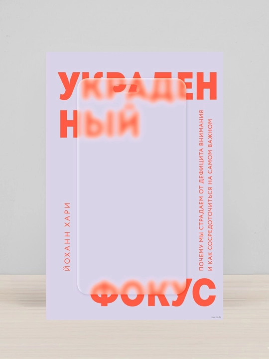 Ukradenniy fokus. Xari Yoxann - 
