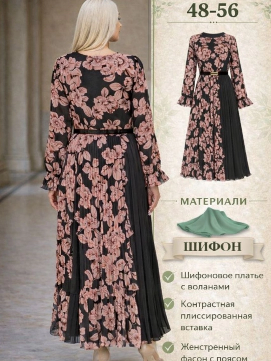 Шифоновое платье с плиссировкой, 48-56, вечерний платье