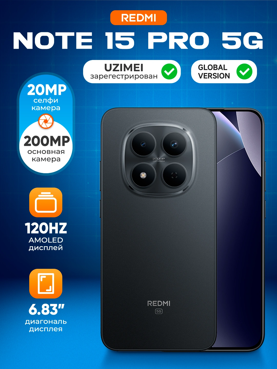 Смартфон Xiaomi Redmi Note 15 Pro 5G, 12+512 ГБ, 200 МП, 6.83″ 1.5K AMOLED, 6580 мАч за 3799000 сум со скидкой 33%. Uzum Market