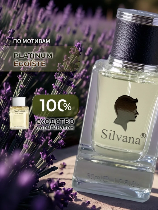 Parfyumlangan suv Chanel Egoiste Platinum, Silvana №816, 50 ml
