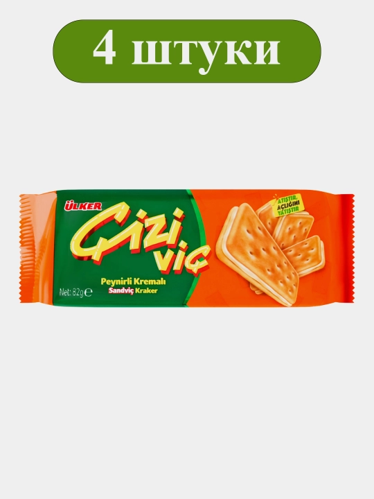 Крекер-сэндвич Ulker Cizi Vic с сырной начинкой, 82 г × 4 шт - 