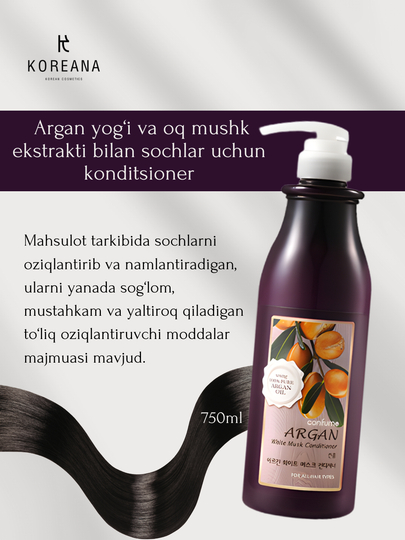 Кондиционер для волос, c аргановым маслом, Welcos Confume Argan White Musk Hair Conditioner