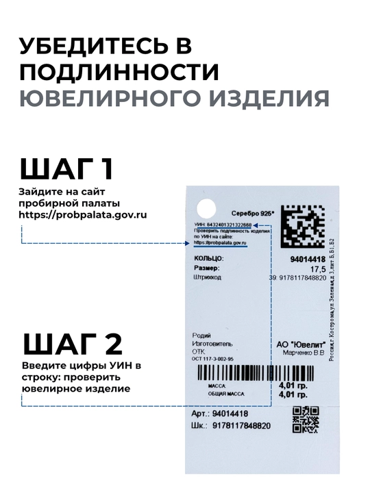 Кольцо из серебра 925 с фианитами SOKOLOV, гaрантия 6 месяцев, 94014070 , sokolovстарт