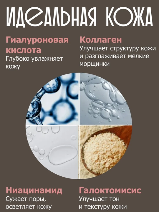 Bio-kollagenli, yoshga qarshi gidrogel yuz niqobi, 4 dona