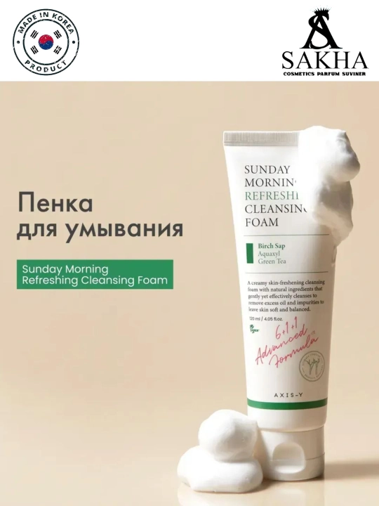 Namlovchi yuz yuvish ko'pik AXIS-Y Sunday Morning Refreshing Cleansing Foam, 120 ml