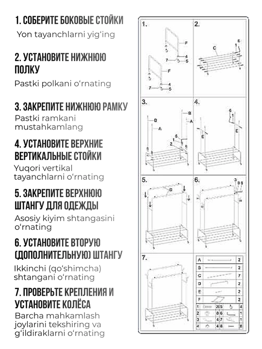 Вешалка напольная для одежды металлическая, обувница, подставка для обуви