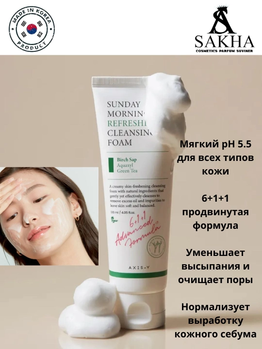 Namlovchi yuz yuvish ko'pik AXIS-Y Sunday Morning Refreshing Cleansing Foam, 120 ml