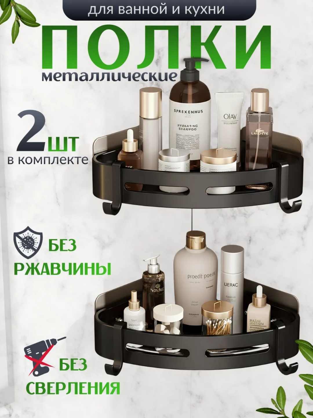 Настенная полка для ванной комнаты из металла с вешалкой для полотенец