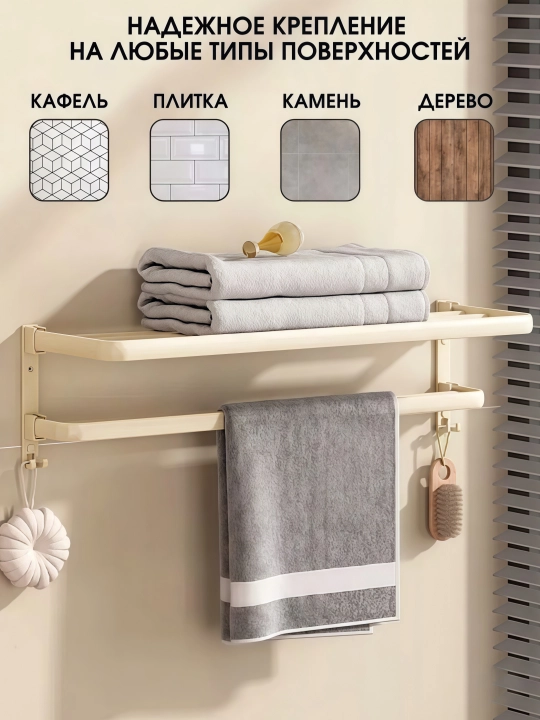 Настенная полка для ванной комнаты из металла с вешалкой для полотенец