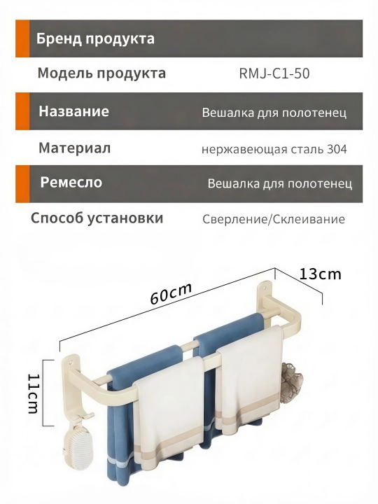 Настенная полка для ванной комнаты из металла с вешалкой для полотенец