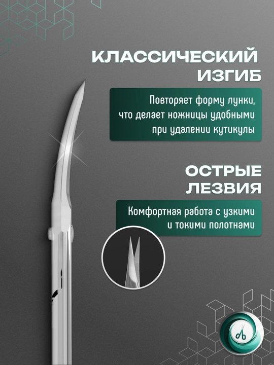 STALEKS UNIQ 20 TYPE 4 kutikula uchun professional qaychi