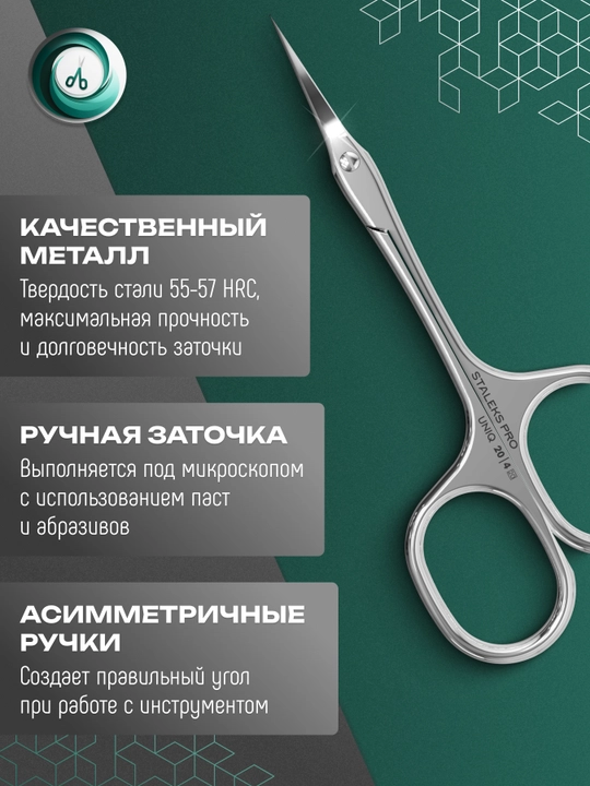 STALEKS UNIQ 20 TYPE 4 kutikula uchun professional qaychi