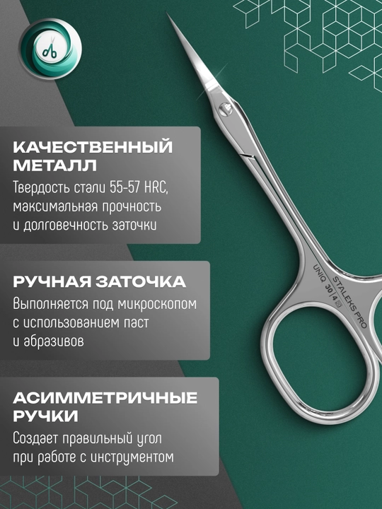 STALEKS UNIQ 30 TYPE 4 professional kutikul uchun qaychi
