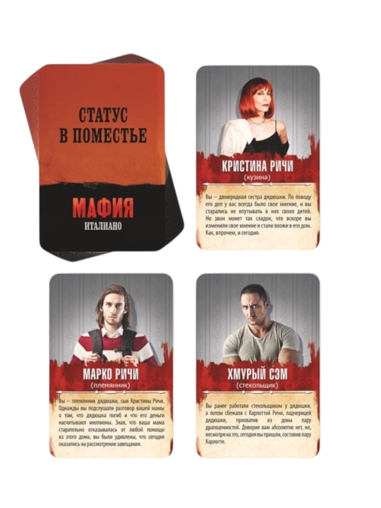 Mafia o'yini, ochkilar bilan, do'stlar bilan dam olish va o'ynash uchun