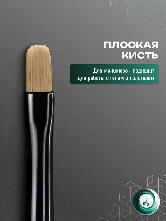 STALEKS EXPERT gel cho‘tkasi, NBE-04, kengligi 4 mm, uzunligi 7 mm
