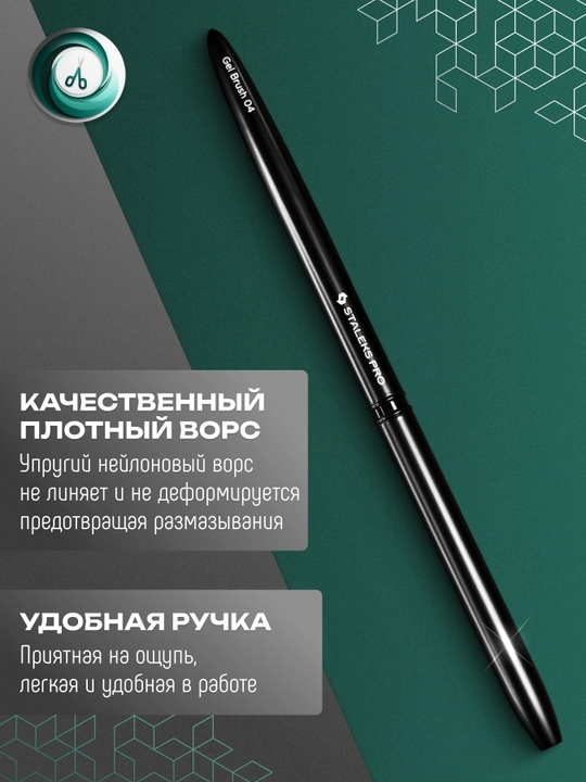 STALEKS EXPERT gel cho‘tkasi, NBE-04, kengligi 4 mm, uzunligi 7 mm